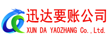 龙游收债公司